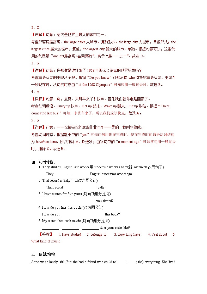 人教版英语八下 Unit 8 Have you read Treasure Island yet ？第6课时 Section B (3a-SC) 分层练习（解析卷）第3页