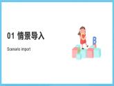 人教版英语八下 Unit 8 Have you read Treasure Island yet ？第4课时 Section B (1a-1d) 课件