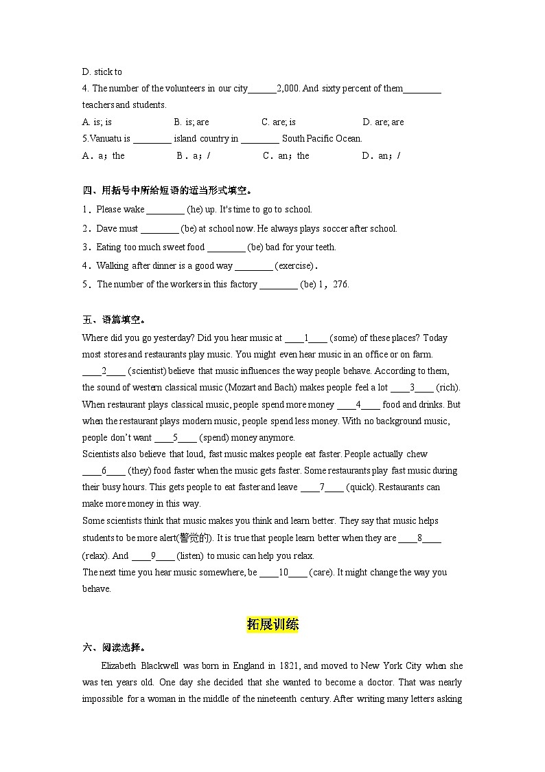 人教版英语八下 Unit 8 Have you read Treasure Island yet ？第4课时 Section B (1a-1d) 分层练习（原卷）第2页