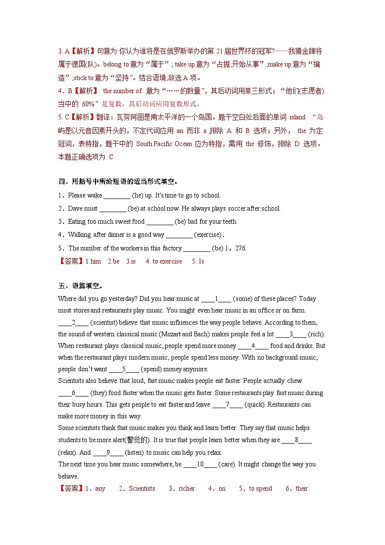 人教版英语八下 Unit 8 Have you read Treasure Island yet ？第4课时 Section B (1a-1d) 分层练习（解析卷）第3页