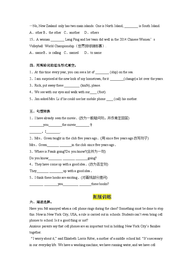 人教版英语八下 Unit 8 Have you read Treasure Island yet ？第3课时 Section A (3a-3c)  分层练习（原卷） 第2页