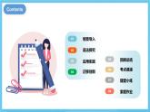 人教版英語八下 Unit 8 Have you read Treasure Island yet ？第2課時(shí) Section A (2d & GF4a-4c) 課件