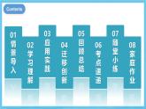 人教版英語八下 Unit 8 Have you read Treasure Island yet ？第1課時(shí)(Section A 1a-2c) 課件