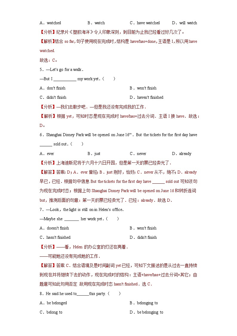 人教版英语八下 Unit 8 Have you read Treasure Island yet ？单元测试卷（解析卷）第3页