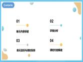 人教版英語(yǔ)八下 Unit 8 Have you read Treasure Island yet ？單元解讀課件