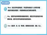人教版英語(yǔ)八下 Unit 8 Have you read Treasure Island yet ？單元解讀課件