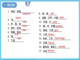 人教版英語(yǔ)八下 Unit 8 Have you read Treasure Island yet ？單元復(fù)習(xí)課件