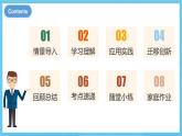 人教版英語八下 Unit 9 Have you ever been to a museum？第6課時(shí) Section B (3a-SC) 課件