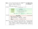 人教版英語八下 Unit 9 Have you ever been to a museum？第6課時(shí) Section B (3a-SC) 教案