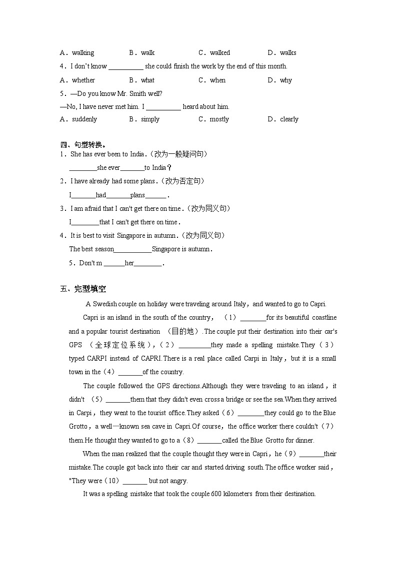 人教版英语八下 Unit 9 Have you ever been to a museum？第6课时 Section B (3a-SC) 分层练习（原卷）第2页