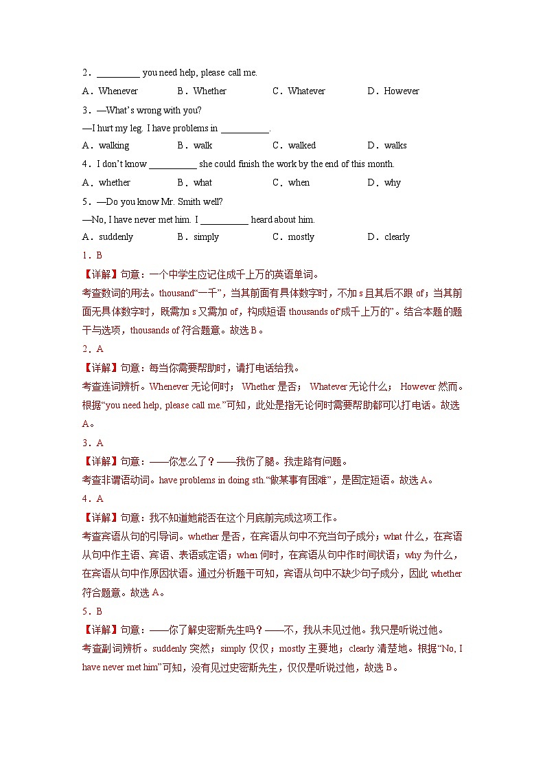 人教版英语八下 Unit 9 Have you ever been to a museum？第6课时 Section B (3a-SC) 分层练习（解析卷）第3页