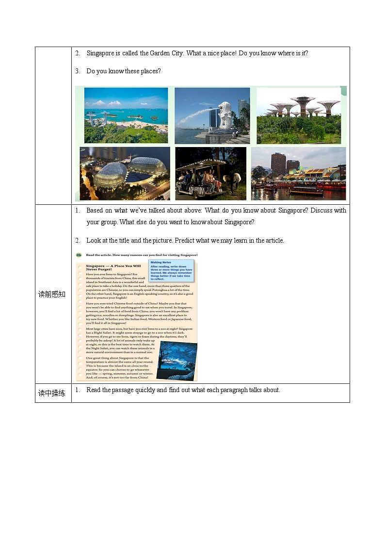 人教版英语八下 Unit 9 Have you ever been to a museum？第5课时 Section B (2a-2e) 导学案第2页