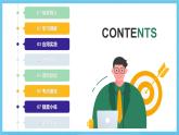 人教版英語(yǔ)八下 Unit 9 Have you ever been to a museum？第4課時(shí) Section B (1a-1d)  課件