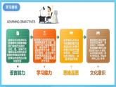人教版英語(yǔ)八下 Unit 9 Have you ever been to a museum？第4課時(shí) Section B (1a-1d)  課件