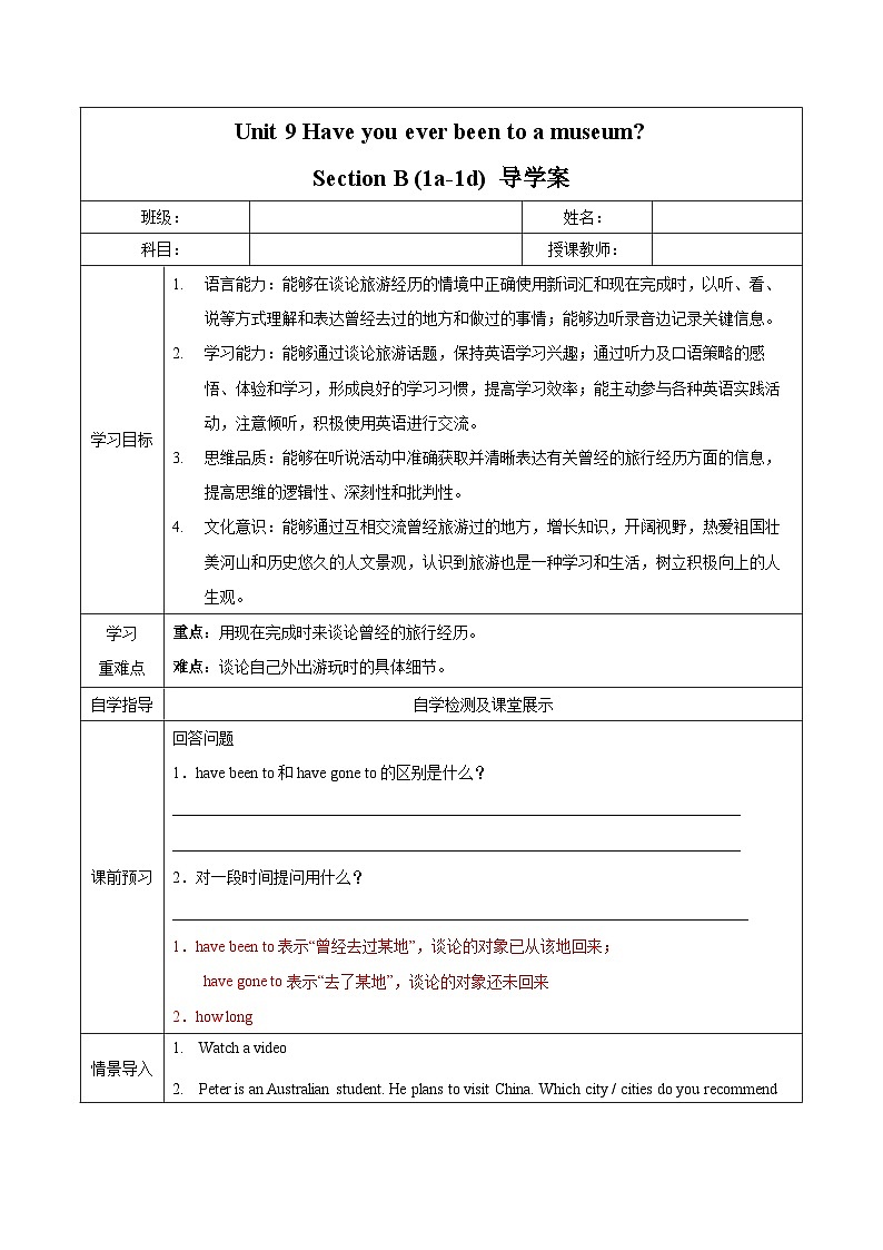 人教版英语八下 Unit 9 Have you ever been to a museum？第4课时 Section B (1a-1d)  导学案第1页