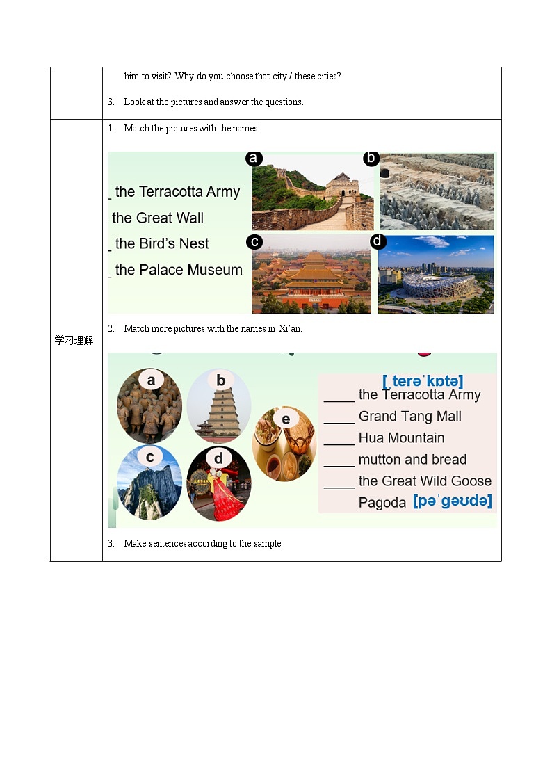 人教版英语八下 Unit 9 Have you ever been to a museum？第4课时 Section B (1a-1d)  导学案第2页