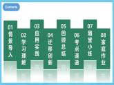 人教版英語八下 Unit 9 Have you ever been to a museum？第1課時(shí)(Section A 1a-2c) 課件