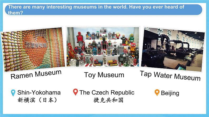 人教版英语八下 Unit 9 Have you ever been to a museum？第1课时(Section A 1a-2c) 课件第7页