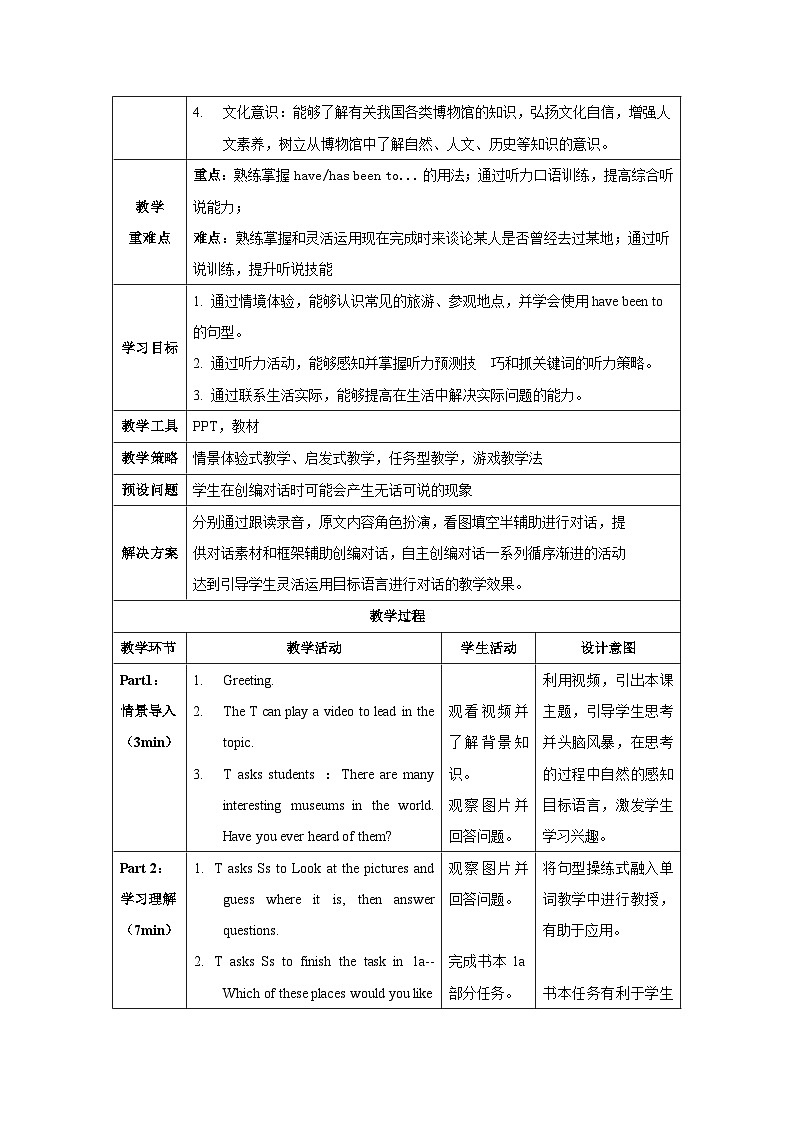 人教版英语八下 Unit 9 Have you ever been to a museum？第1课时(Section A 1a-2c) 教案第2页
