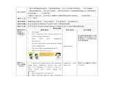 人教版英語(yǔ)八下 Unit 10  I’ve had this bike for three years. 第6課時(shí) Section B (3a-SC) 教案