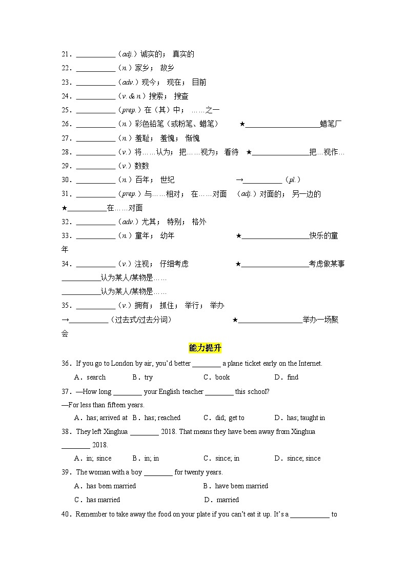 人教版英语八下 Unit 10  I’ve had this bike for three years. 第6课时 Section B (3a-SC) 分层练习（原卷）第2页