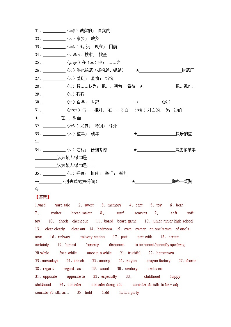 人教版英语八下 Unit 10  I’ve had this bike for three years. 第6课时 Section B (3a-SC) 分层练习（解析卷） 第2页