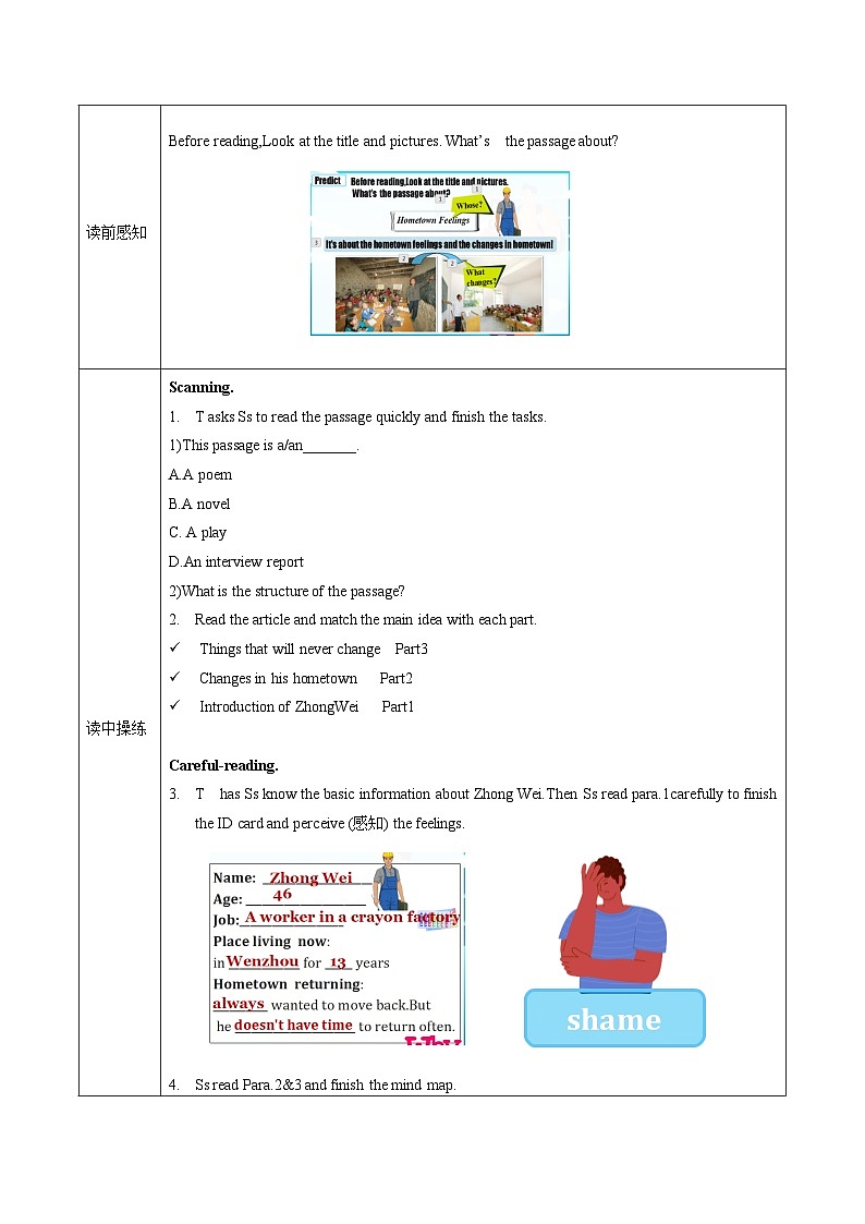 人教版英语八下 Unit 10  I’ve had this bike for three years. 第5课时 Section B (2a-2e) 导学案第2页