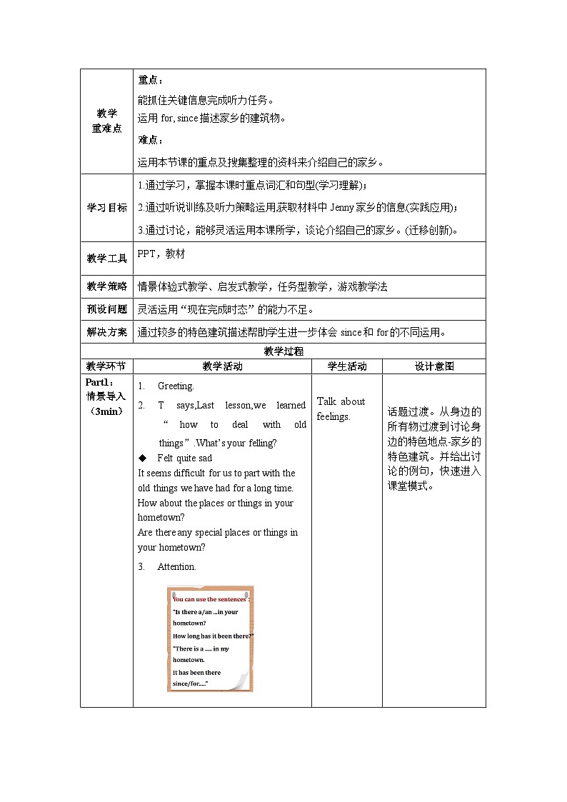 人教版英语八下 Unit 10  I’ve had this bike for three years. 第4课时 Section B (1a-1d) 教案第2页