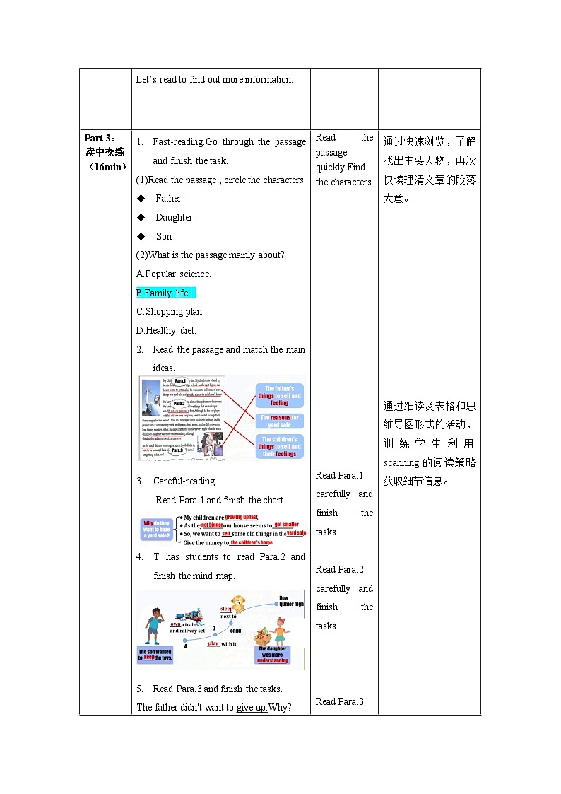 人教版英语八下 Unit 10  I’ve had this bike for three years. 第2课时 Section A (3a-3c) 教案第3页