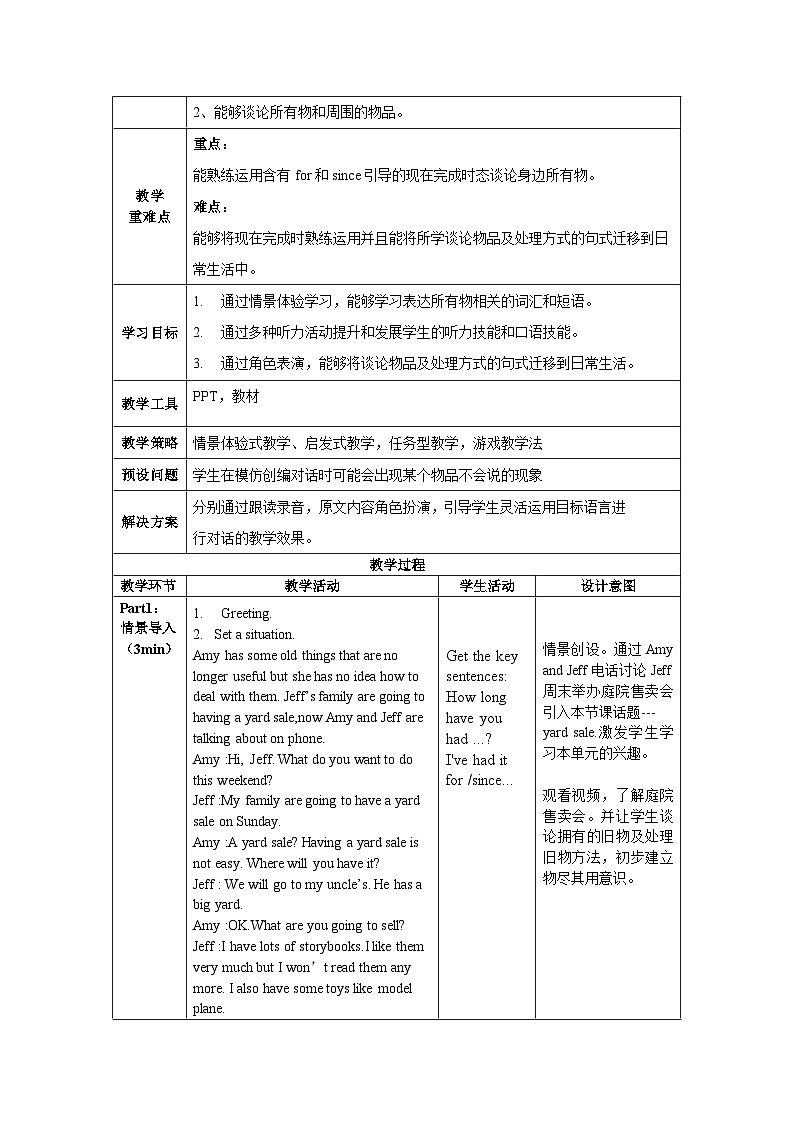 人教版英语八下 Unit 10  I’ve had this bike for three years. 第1课时(Section A 1a-2c) 教案第2页