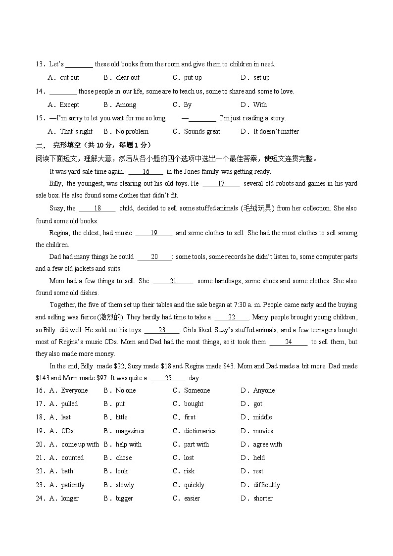 人教版英语八下 Unit 10  I’ve had this bike for three years.  单元测试卷（原卷）第2页