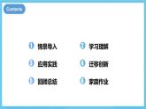 人教版英語(yǔ)八下 Unit 10  I’ve had this bike for three years. 第6課時(shí) Section B (3a-SC) 課件