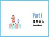 人教版英語(yǔ)八下 Unit 10  I’ve had this bike for three years. 第6課時(shí) Section B (3a-SC) 課件
