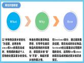 人教版英語(yǔ)八下 Unit 10  I’ve had this bike for three years. 單元解讀課件