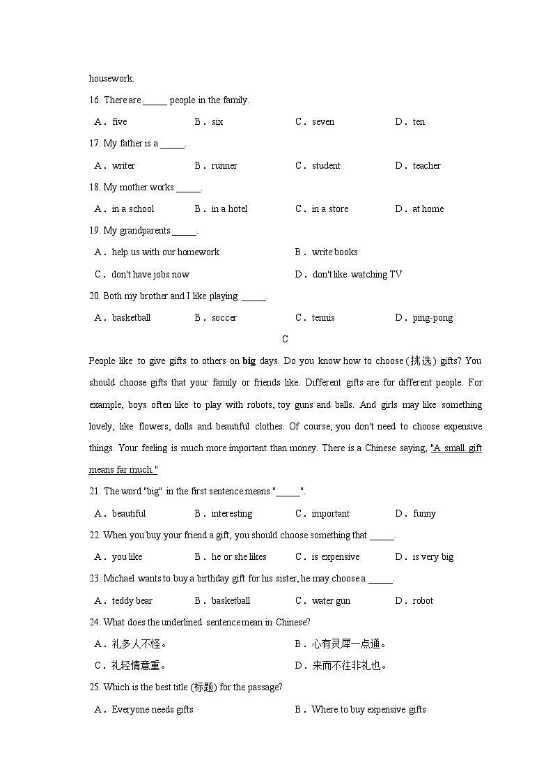 2024-2025学年人教版七年级英语上学期期末押题卷【含答案解析】第3页