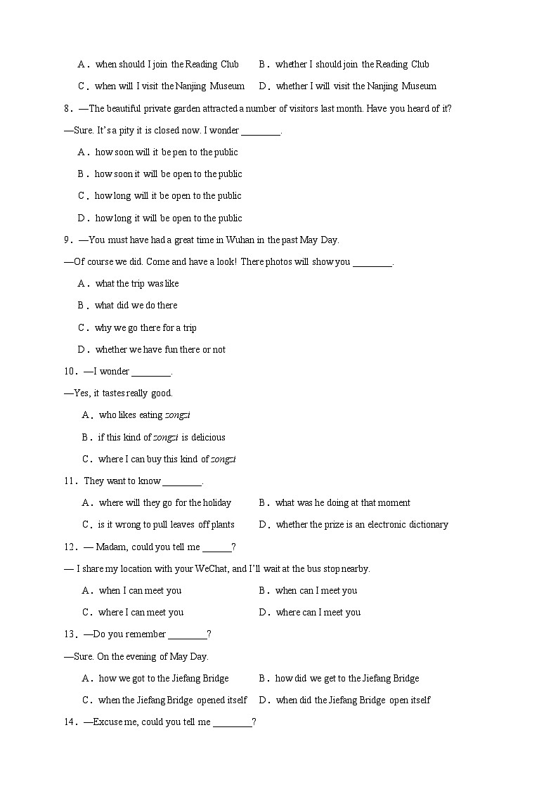 宾语从句辨析  专题练    2025年初中英语中考复习备考第2页