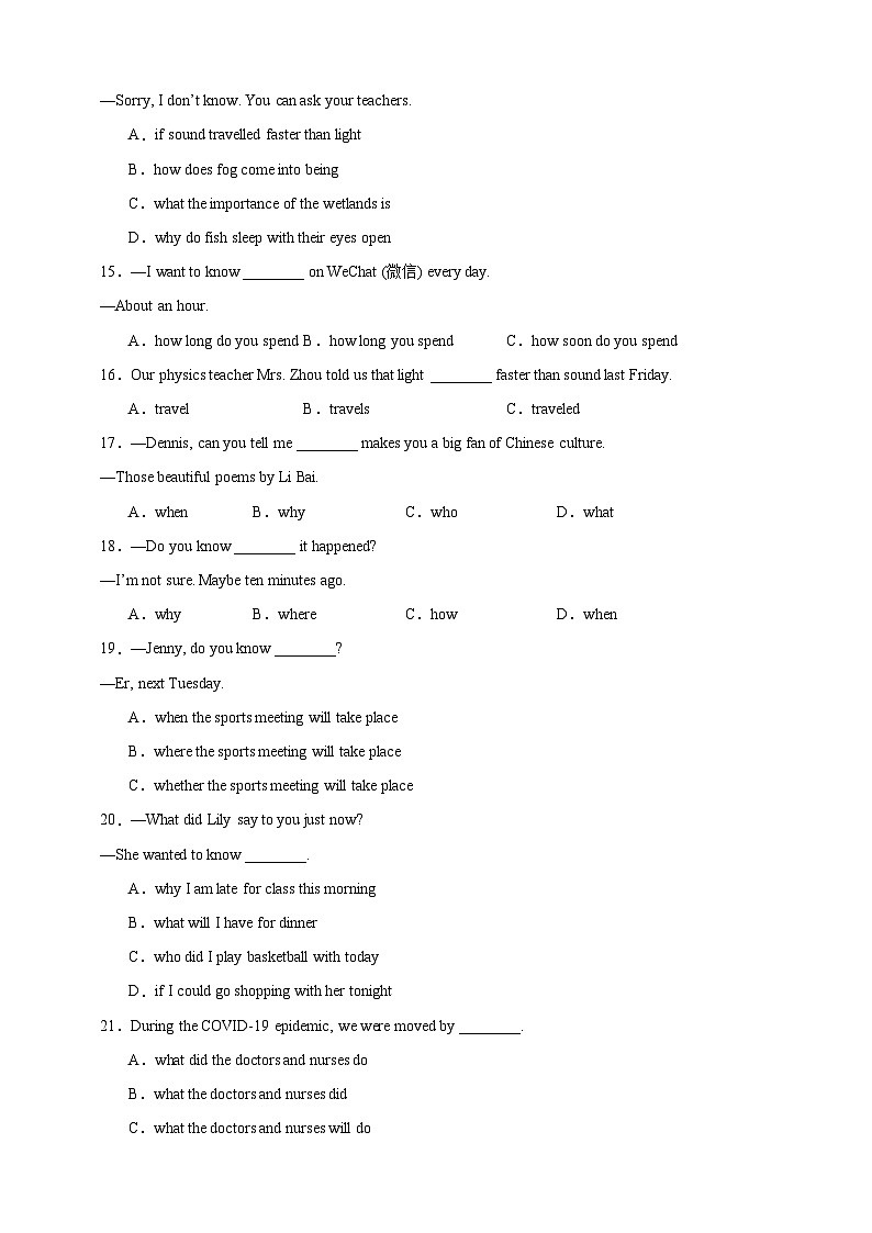 宾语从句辨析  专题练    2025年初中英语中考复习备考第3页