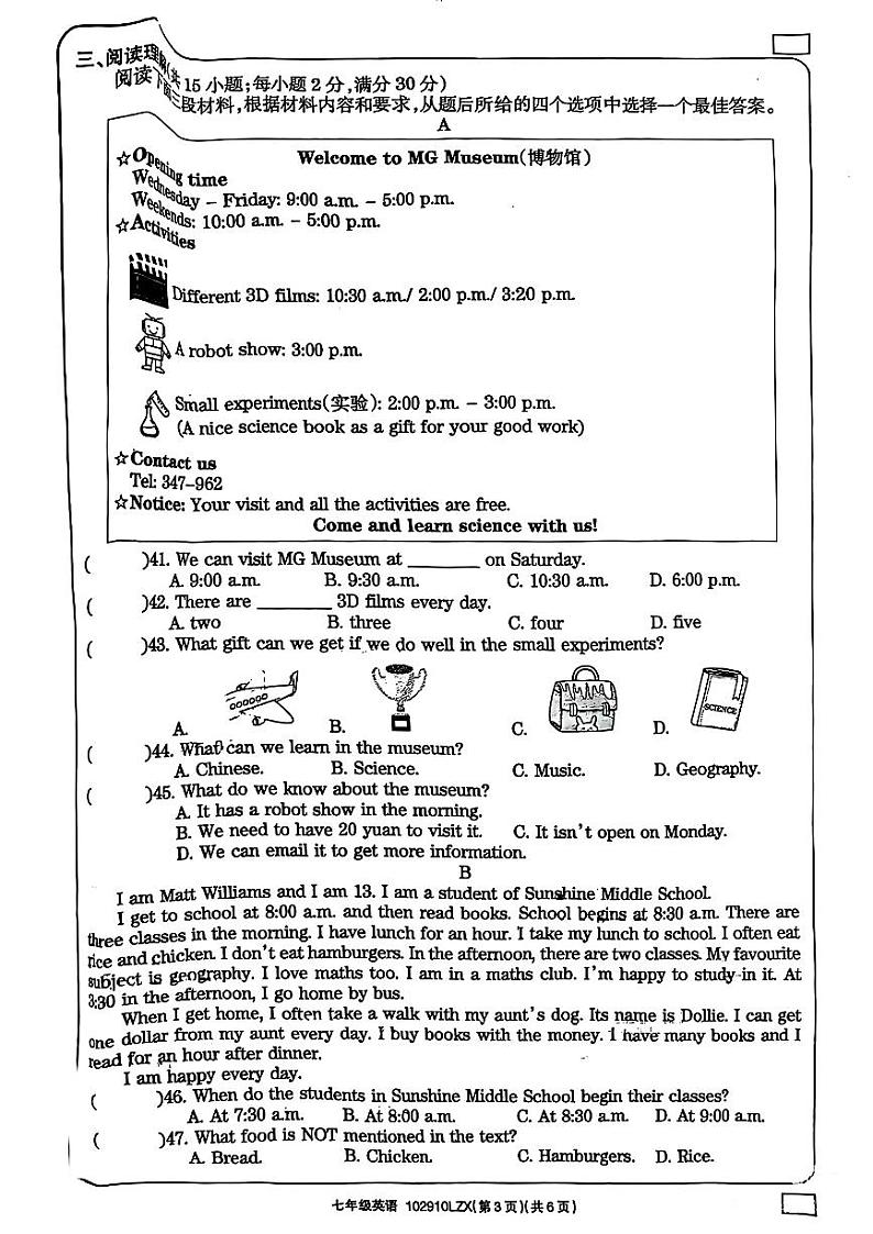 甘肃省兰州市兰州新区2024-2025学年七年级上学期期末考试英语试卷第3页
