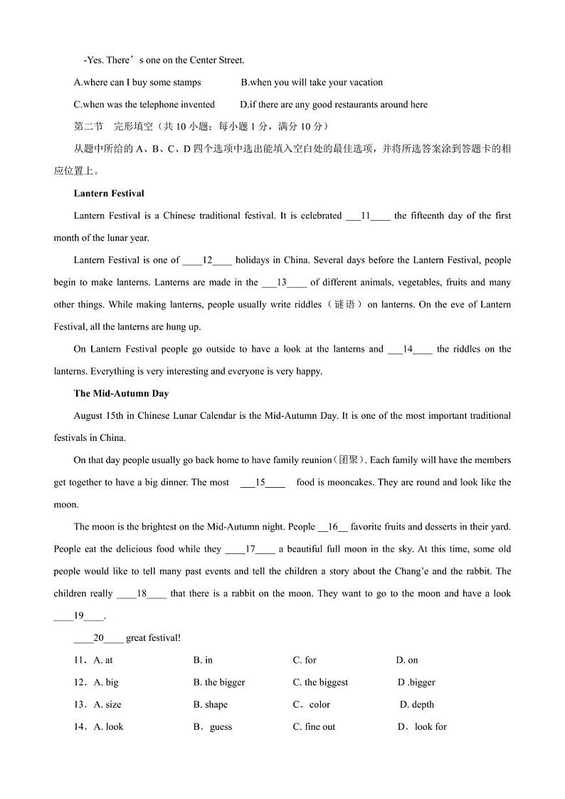 云南师范大学实验中学昆明湖校区2024-2025学年上学期九年级期末模拟学情检测 英语试卷第2页