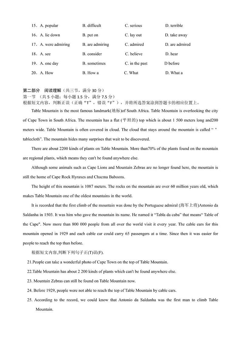 云南师范大学实验中学昆明湖校区2024-2025学年上学期九年级期末模拟学情检测 英语试卷第3页