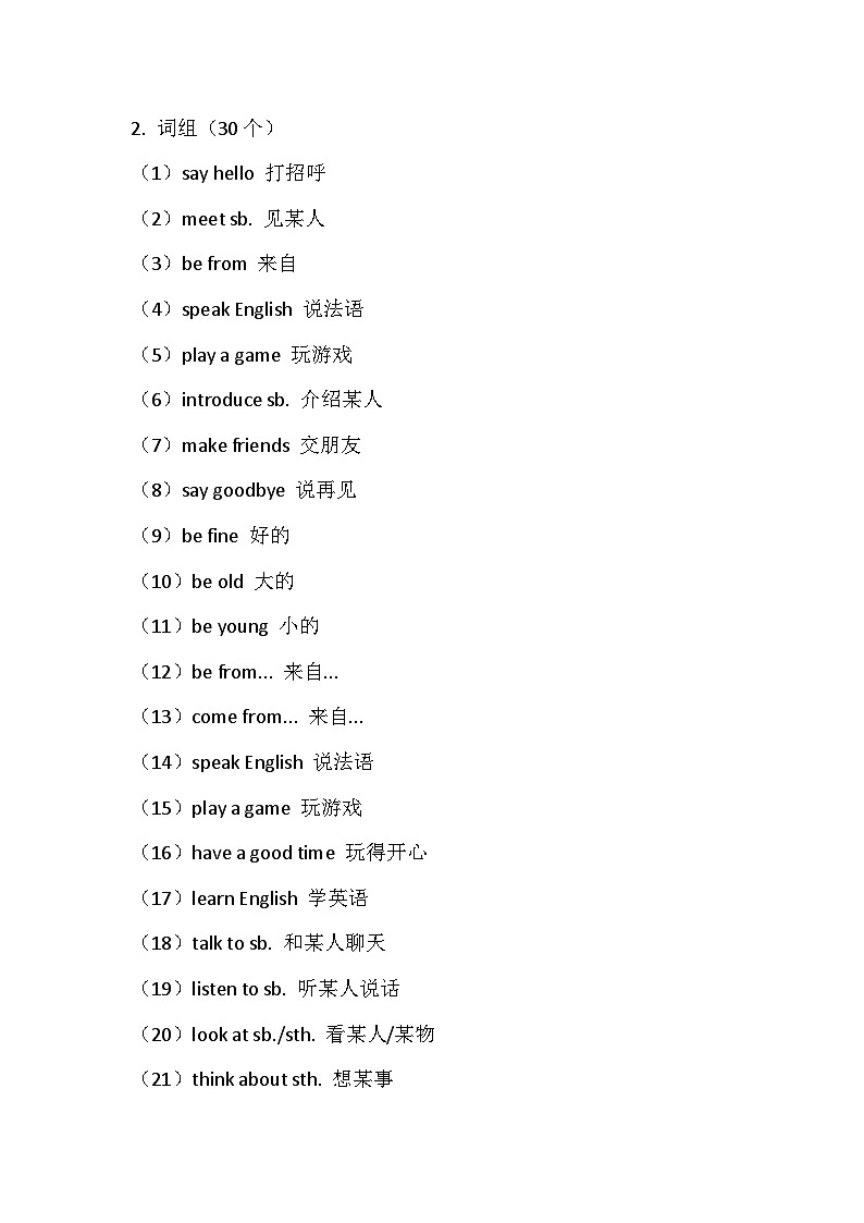 人教版（2024）七年级上册英语期末复习：Starter Unit 1-Unit 7 短语+句型+语法 学案第3页