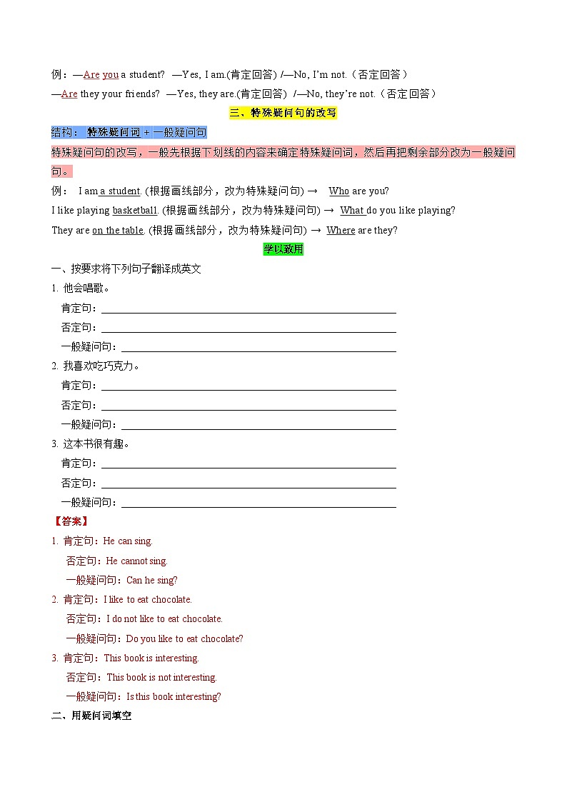 第03讲 语法综合回顾（改写句子）&Unit7-Unit9核心词句回顾（解析版）第2页