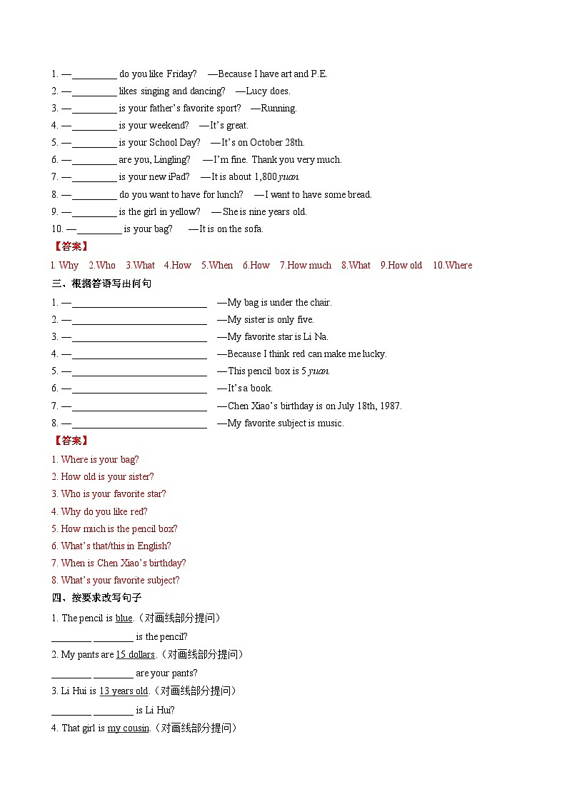 第03讲 语法综合回顾（改写句子）&Unit7-Unit9核心词句回顾（解析版）第3页