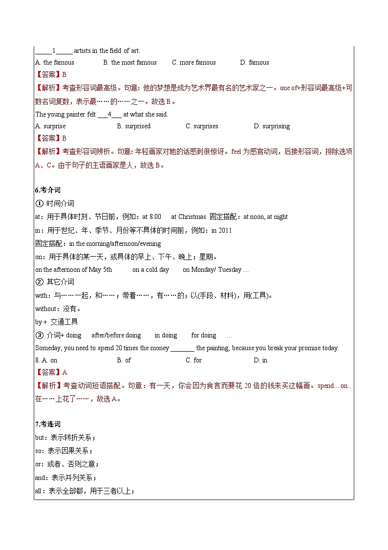第05讲 语法选择-【寒假自学课】2025年七年级英语寒假提升学与练（人教版）（解析版）第3页