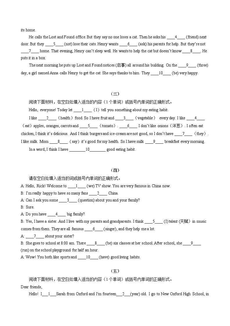 第06讲 语法填空-【寒假自学课】2025年七年级英语寒假提升学与练（人教版）（原卷版）第3页
