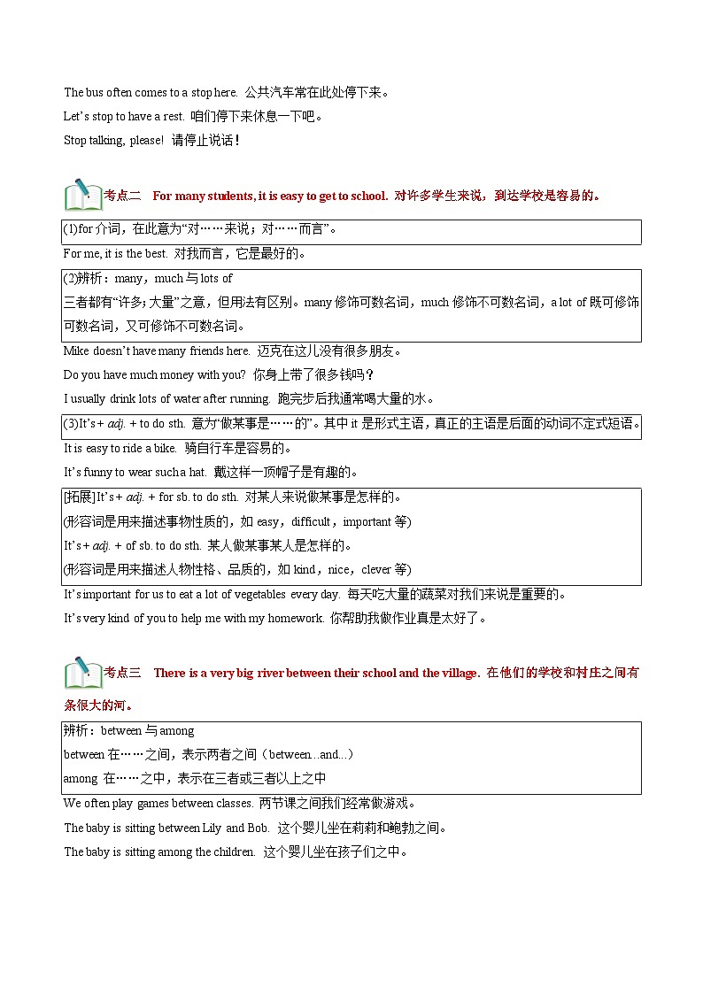 第13讲 新课预习 Unit 3 Section B-【寒假自学课】2025年七年级英语寒假提升学与练（人教版）（原卷版）第3页
