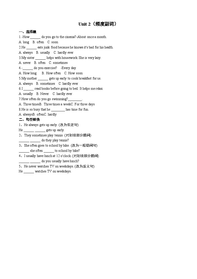 人教8年级英语上册1-10单元重点语法期末专题练习(含答案)第2页