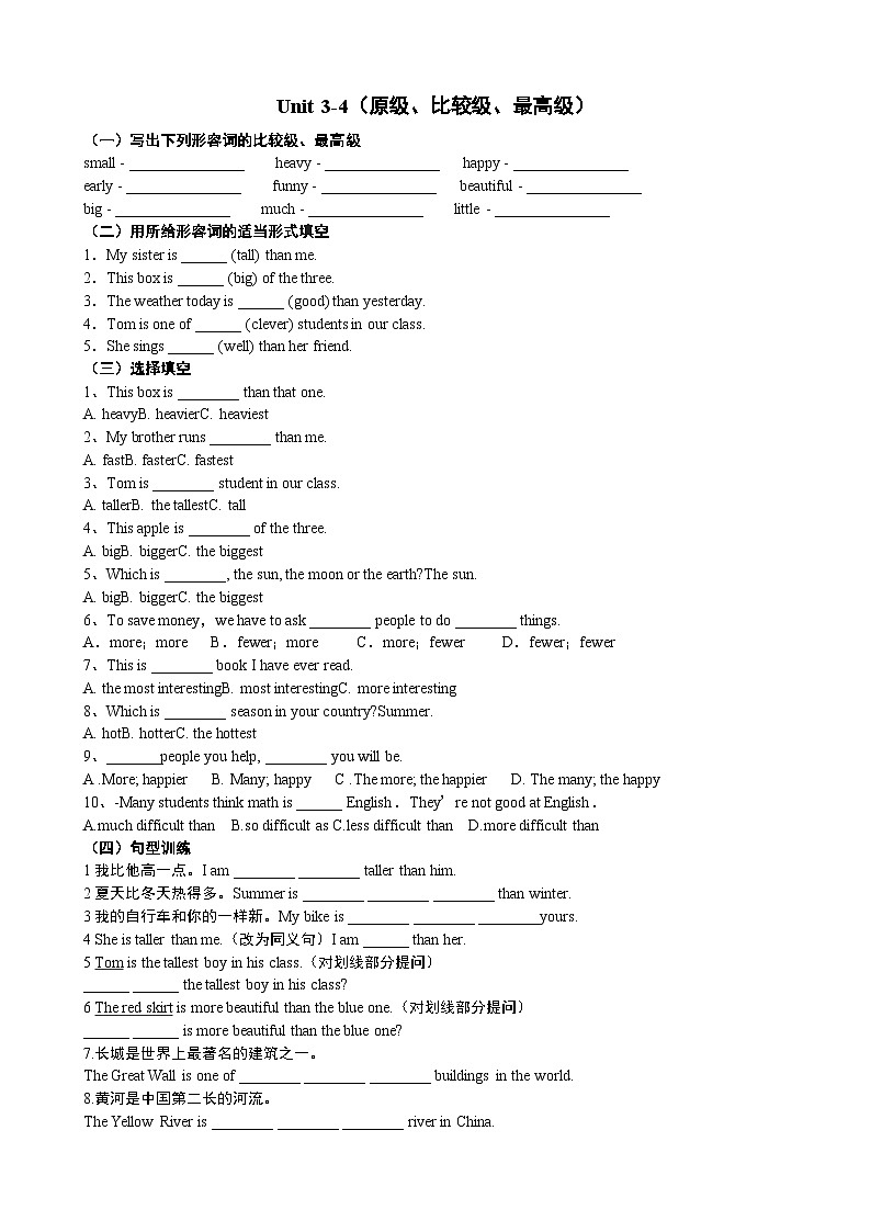 人教8年级英语上册1-10单元重点语法期末专题练习(含答案)第3页