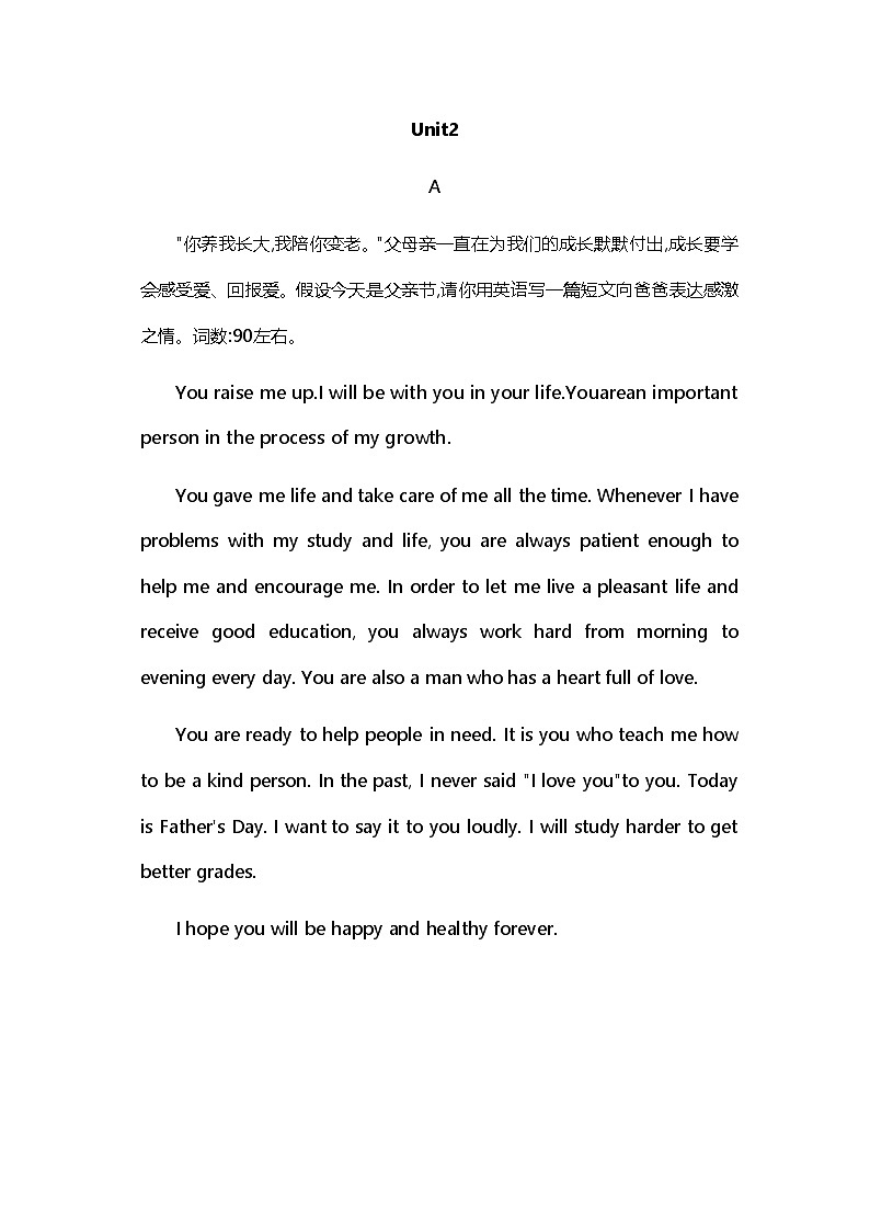 人教版九年级全一册英语Unit 1~Unit 14 期末作文范文 学案第3页