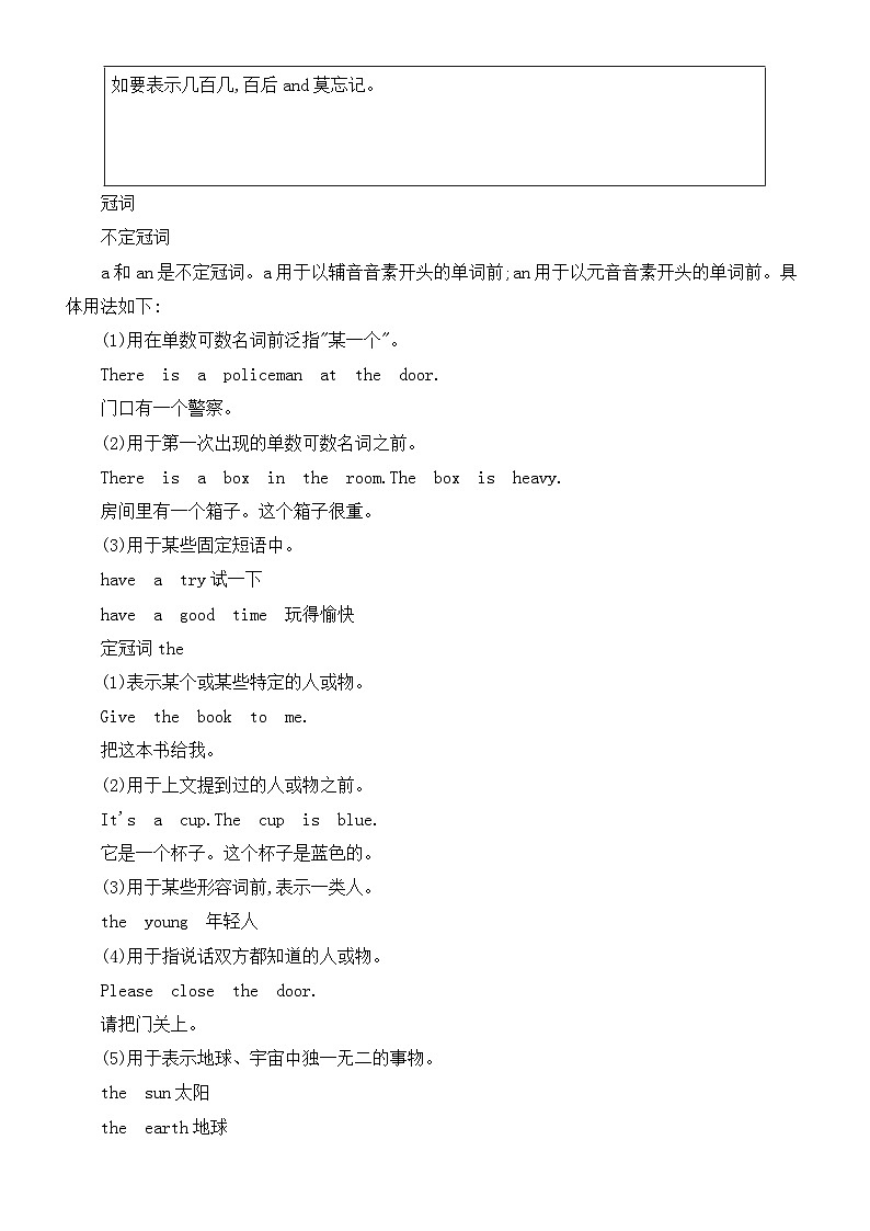 外研版七（2024新版）年级上册英语期末复习全册语法知识点讲义第3页